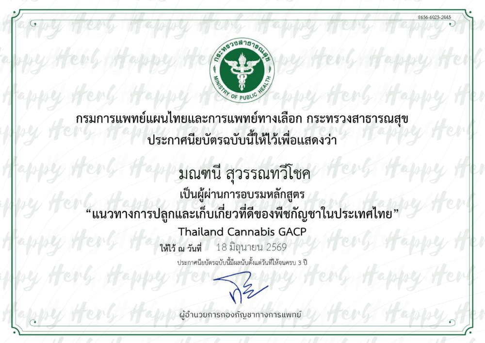 Cannabis operations GACP training certificate